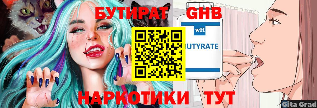 БУТИРАТ BDO 33% Мирный