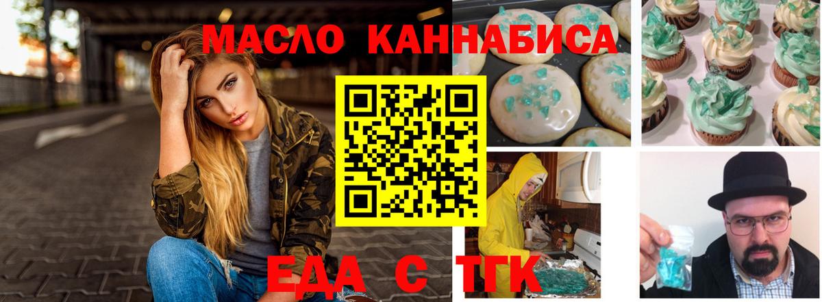 Canna-Cookies конопля  Вход с VPN  Мирный 