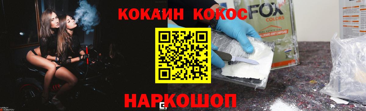 COCAIN VHQ Мирный