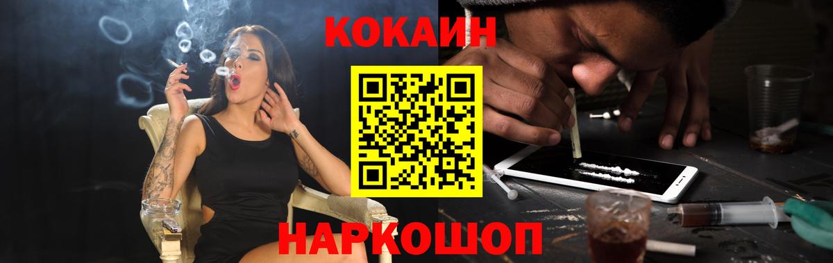 Кокаин  COCAIN Колумбийский  Вход с VPN  Мирный 