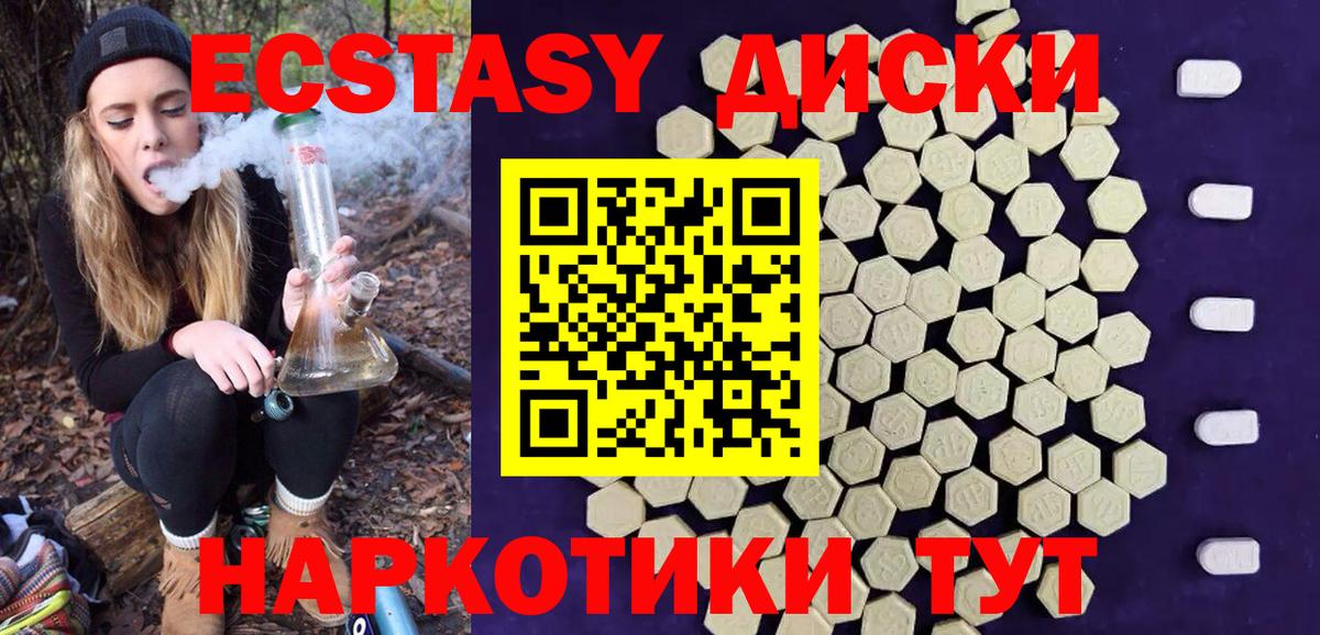 ЭКСТАЗИ 300 mg Мирный