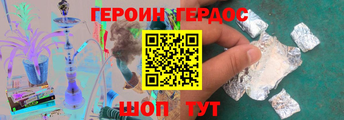 Мирный  ГЕРОИН Афган  Вход с VPN 