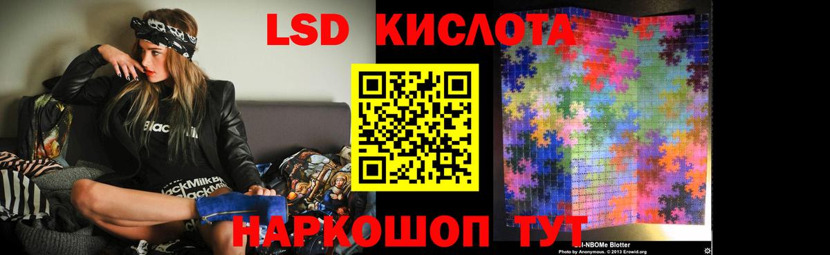 LSD-25 экстази ecstasy Мирный
