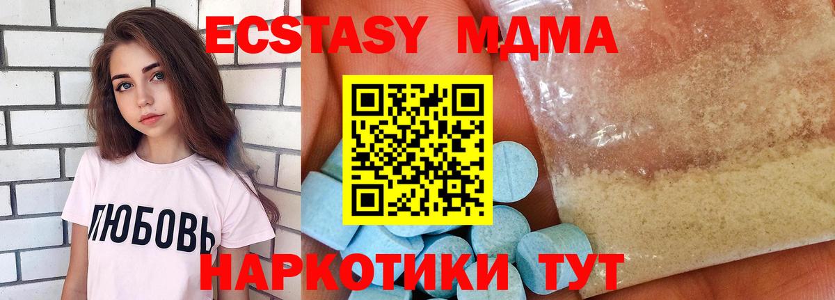 МДМА crystal  MDMA crystal  Вход с VPN  Мирный 