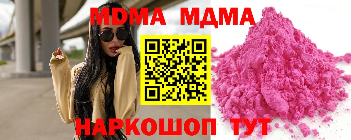 MDMA молли Мирный
