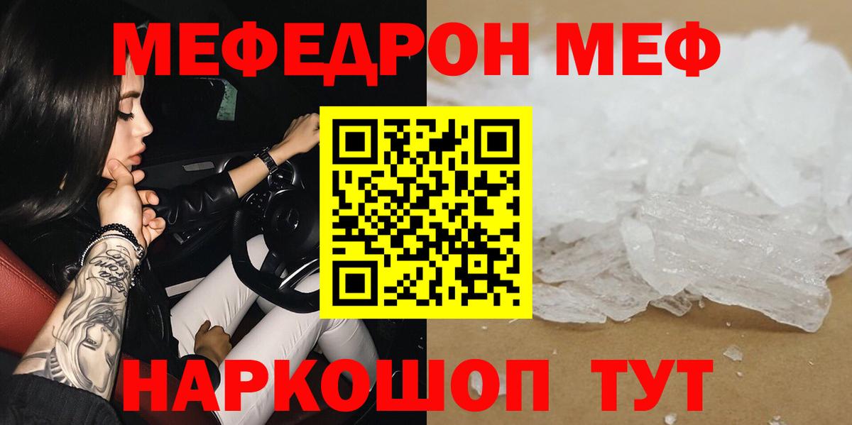 Мефедрон  закладка  Мирный  Вход с VPN  МЕФ 4 MMC  Меф мяу мяу  Меф 