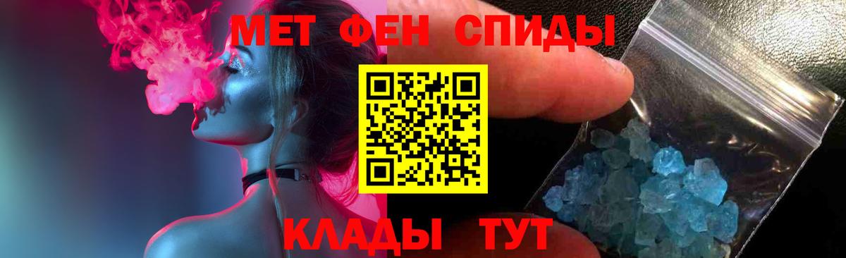 Мирный  МЕТАМФЕТАМИН пудра  Вход с VPN 