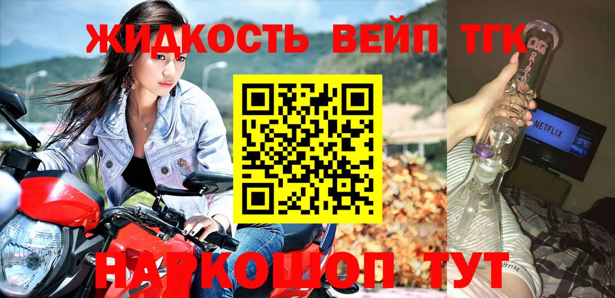 ТГК гашишное масло Мирный