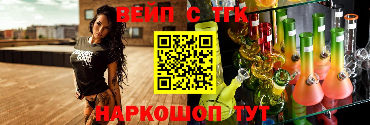 Мирный  ссылка на мегу ссылки  Вход с VPN  ТГК вейп с тгк 